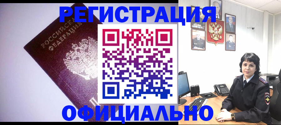 миграционный учет в Лермонтове